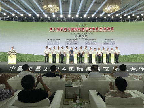茶香陶韻融四海，藝術(shù)交流促文明——第十屆茶境與國際陶瓷藝術(shù)教育交流活動暨中國榮縣2024國際陶茶文化藝術(shù)活動周盛大開幕