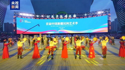 文化中國行丨打起手鼓唱起歌 新疆首屆民間藝術(shù)季啟動 組織文化藝術(shù)交流活動